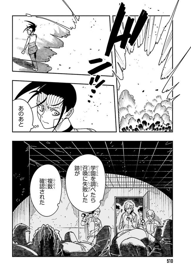 怪物少年 第2.2話 - Trang 1