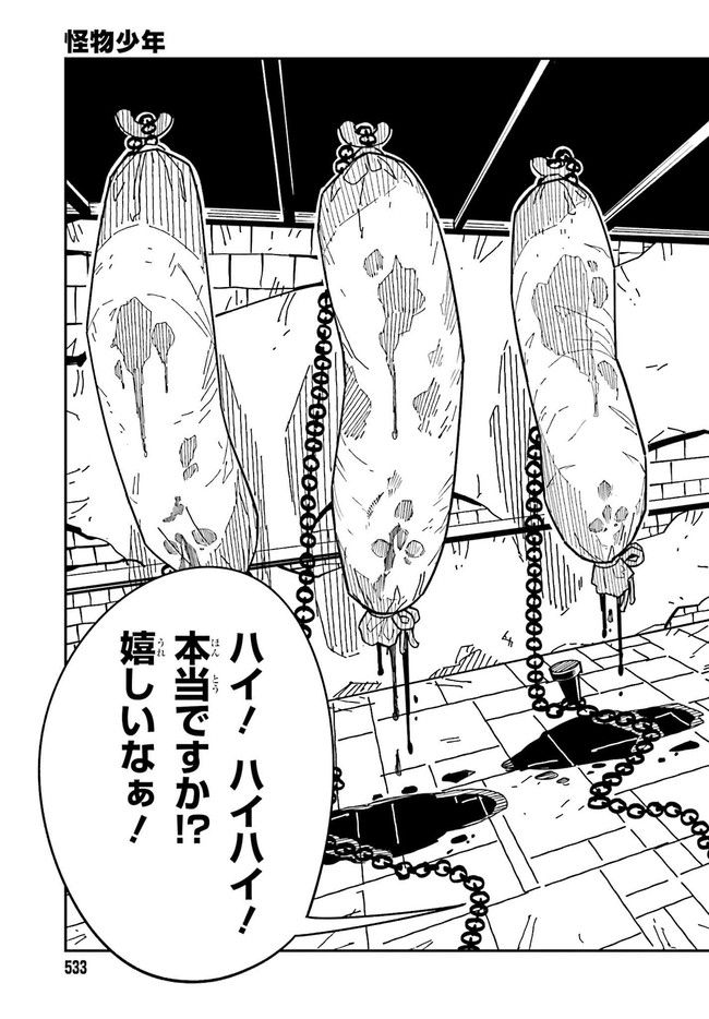 怪物少年 第2.2話 - Trang 24
