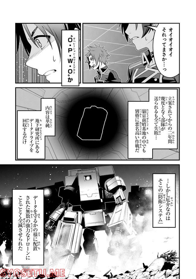 エンド・オブ・アルカディア - 第2話 - Page 17