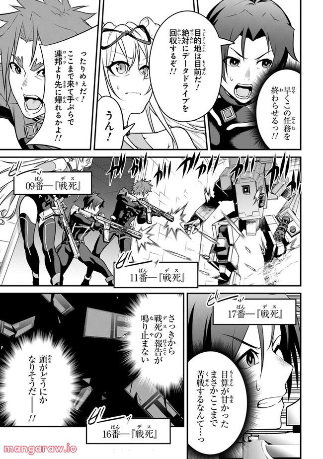 エンド・オブ・アルカディア - 第3話 - Page 5