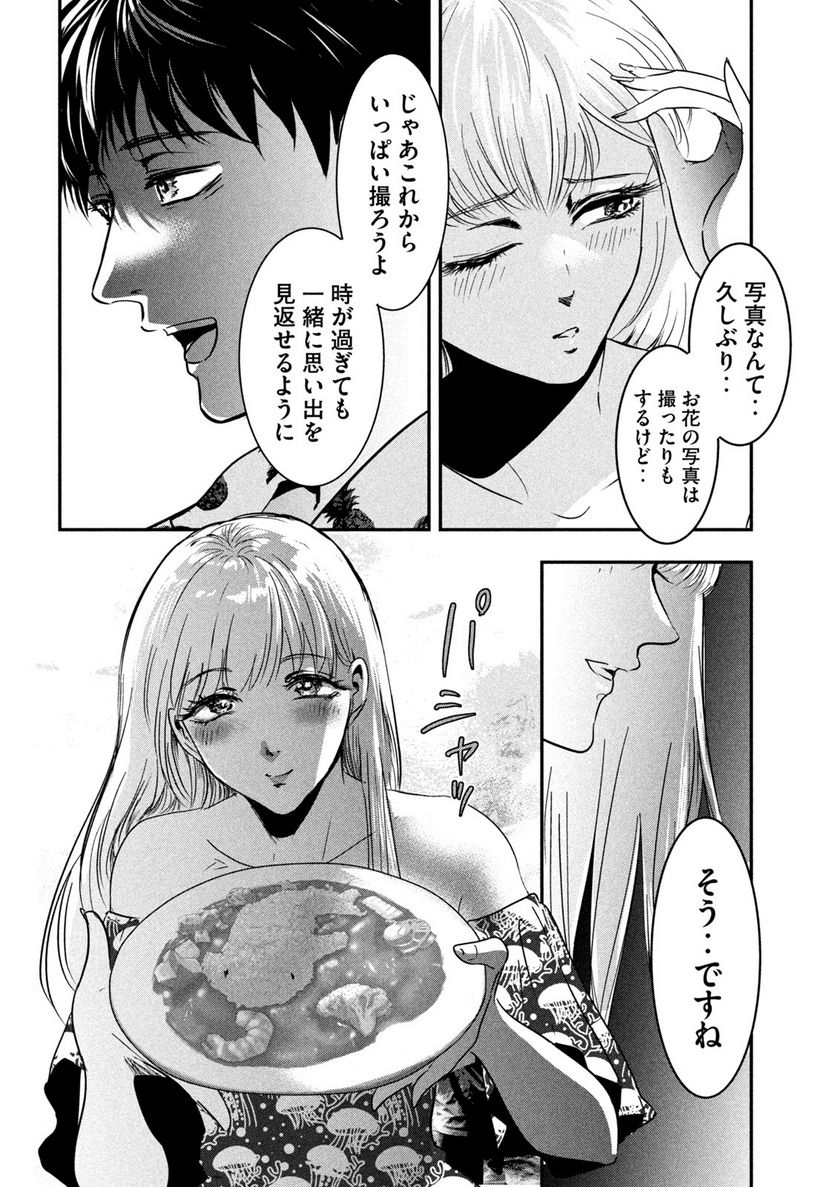 雪女と蟹を食う 沖縄編 - 第3話 - Page 10