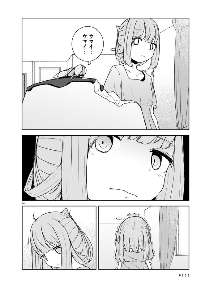 ムシ・コミュニケーター 第2.2話 - Trang 1