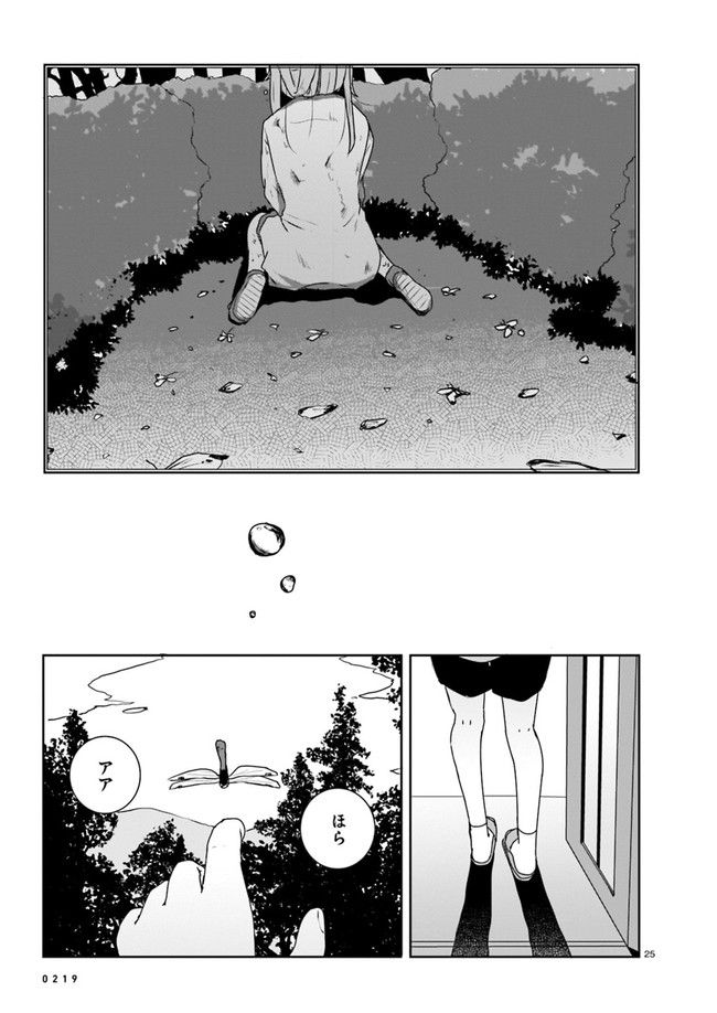 ムシ・コミュニケーター 第2.2話 - Trang 12