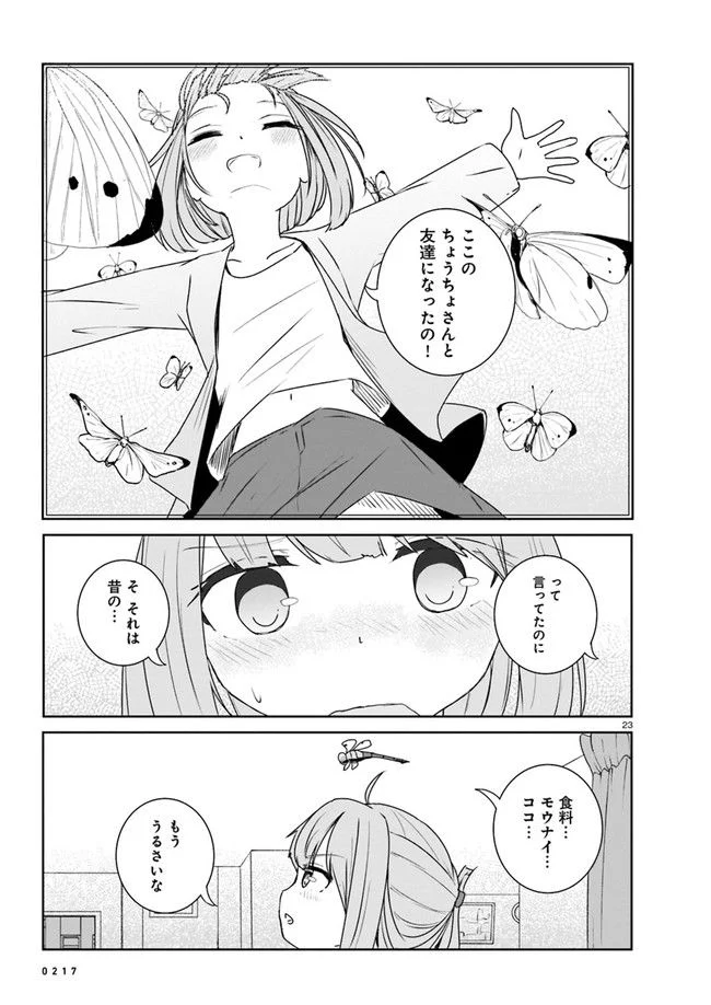 ムシ・コミュニケーター 第2.2話 - Trang 10
