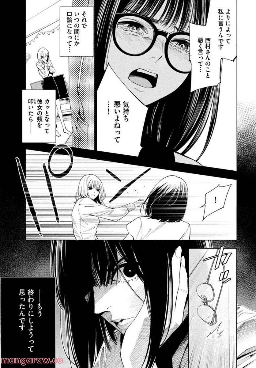 MEDIUM 霊媒探偵城塚翡翠 - 第2話 - Page 31