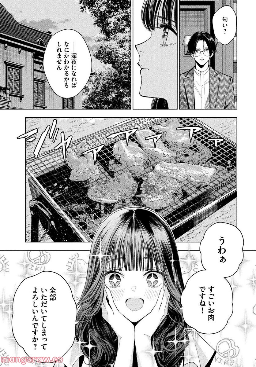 MEDIUM 霊媒探偵城塚翡翠 - 第3話 - Page 9