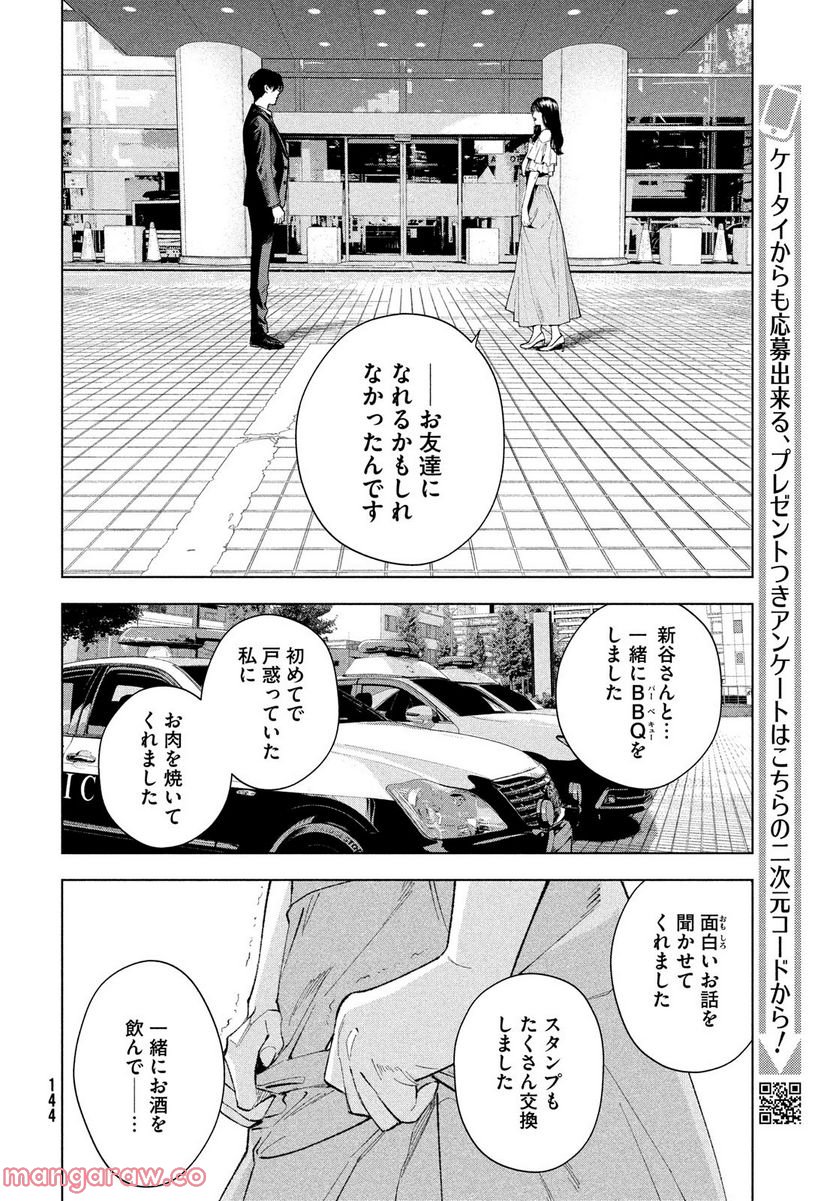 MEDIUM 霊媒探偵城塚翡翠 - 第4話 - Page 22