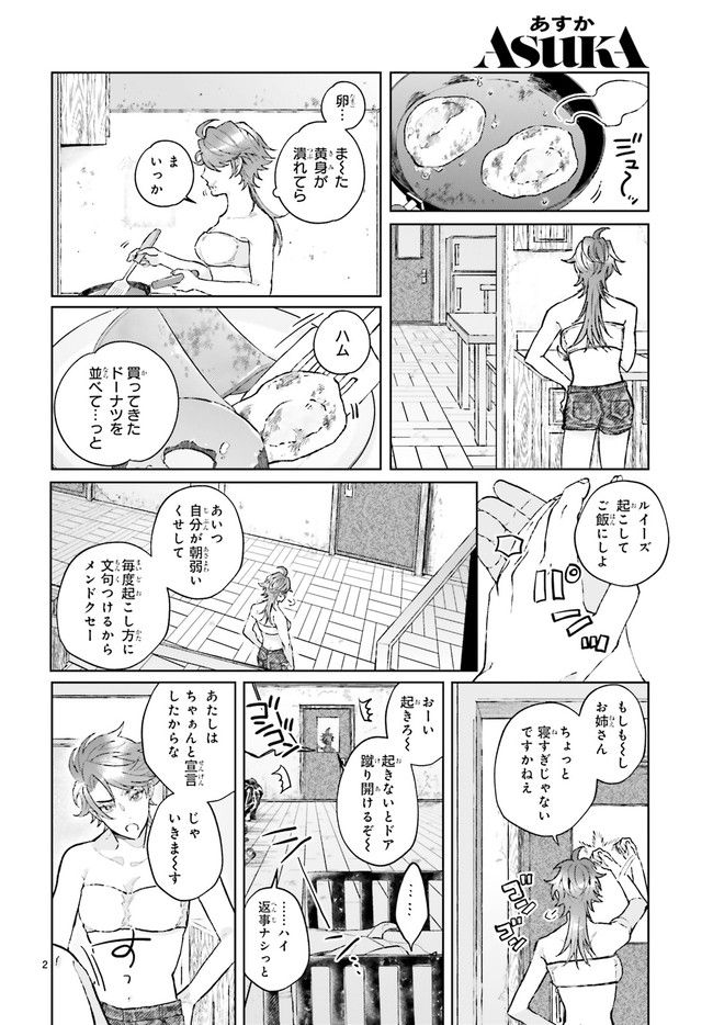 ジャック・ジャンク・ジャンキー 第1.1話 - Trang 4