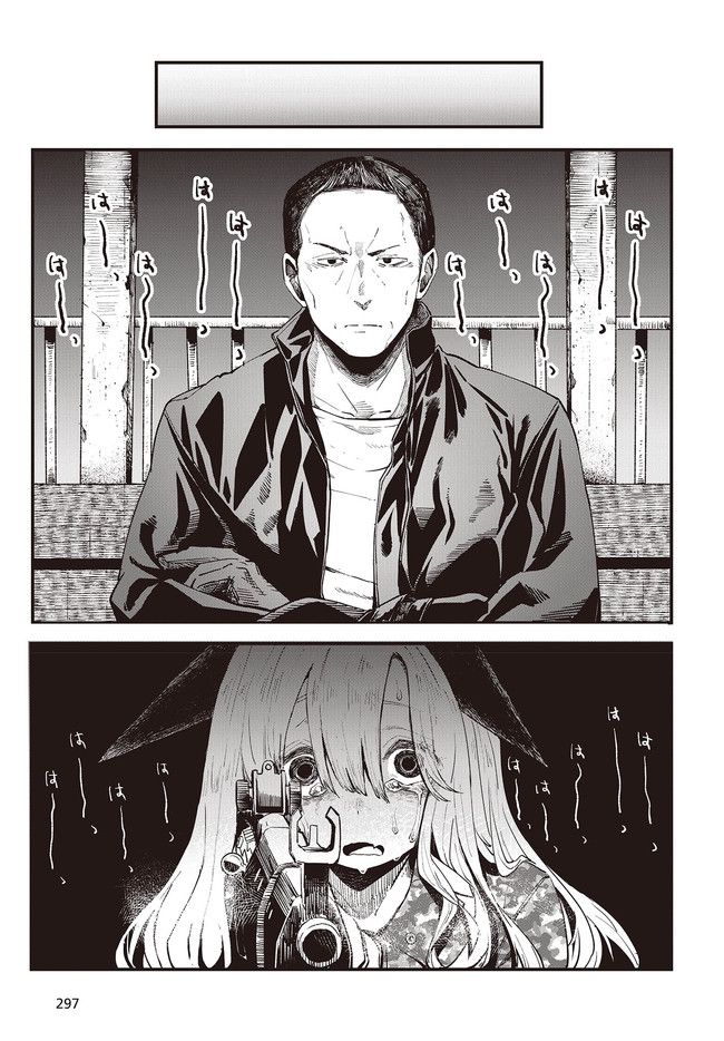 少女戎機 第2.1話 - Trang 3