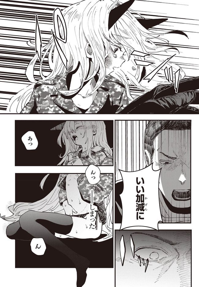 少女戎機 第2.2話 - Trang 11
