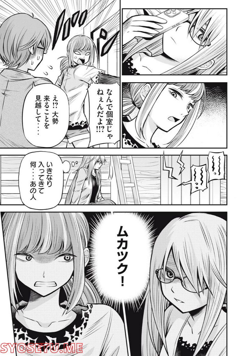 グリーンバレット―殺し屋と６人の青二才― 第1.2話 - Trang 13