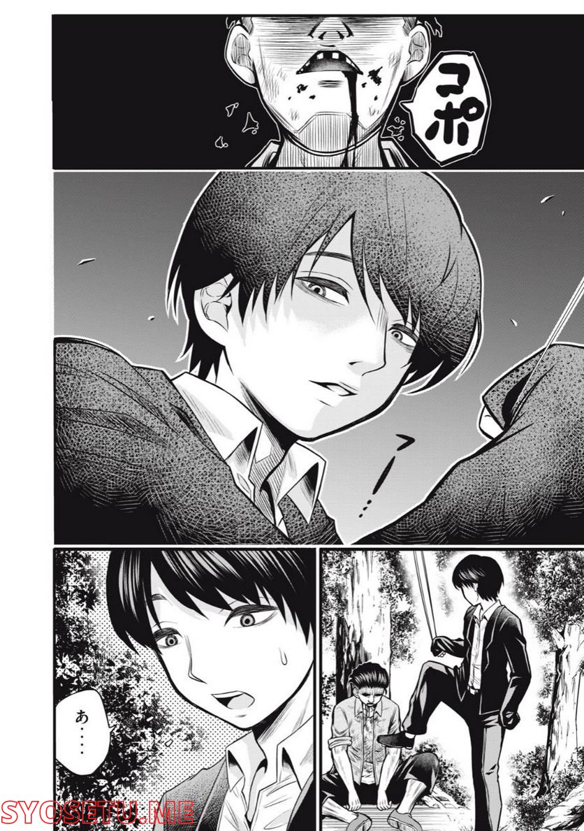 グリーンバレット―殺し屋と６人の青二才― 第1.2話 - Trang 18