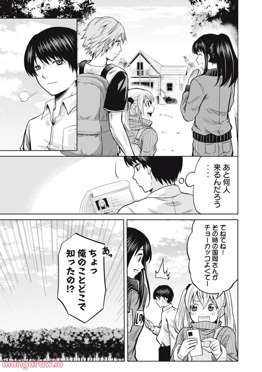 グリーンバレット―殺し屋と６人の青二才― - 第3話 - Page 7