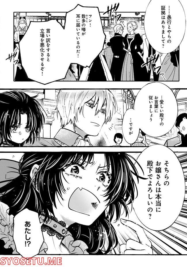 悪役令嬢が正ヒロインを口説き落とす話。 第1話 - Trang 2