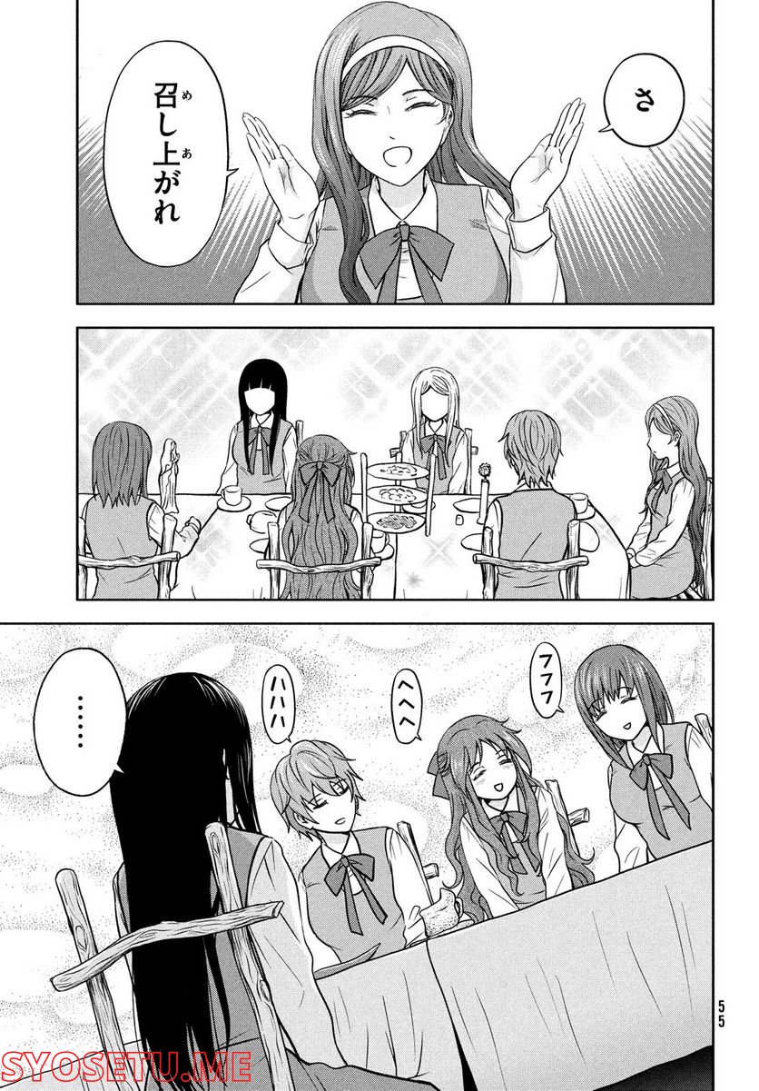 あ！ 野生のお嬢様がとびだしてきた!! - 第2話 - Page 17