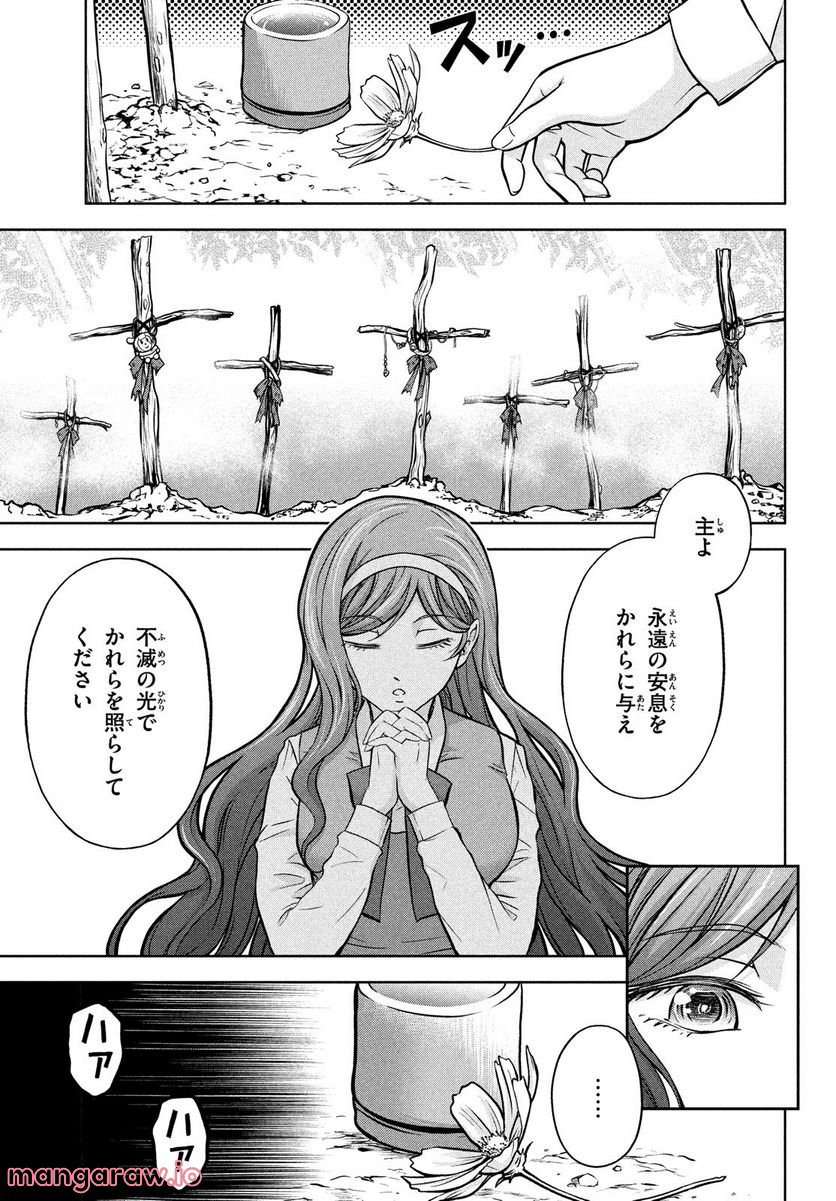 あ！ 野生のお嬢様がとびだしてきた!! - 第3話 - Page 3