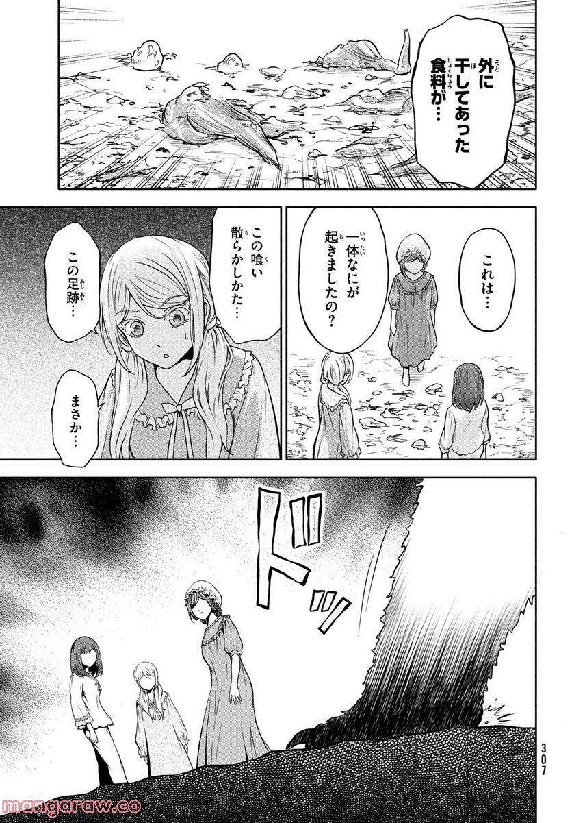 あ！ 野生のお嬢様がとびだしてきた!! - 第4話 - Page 29