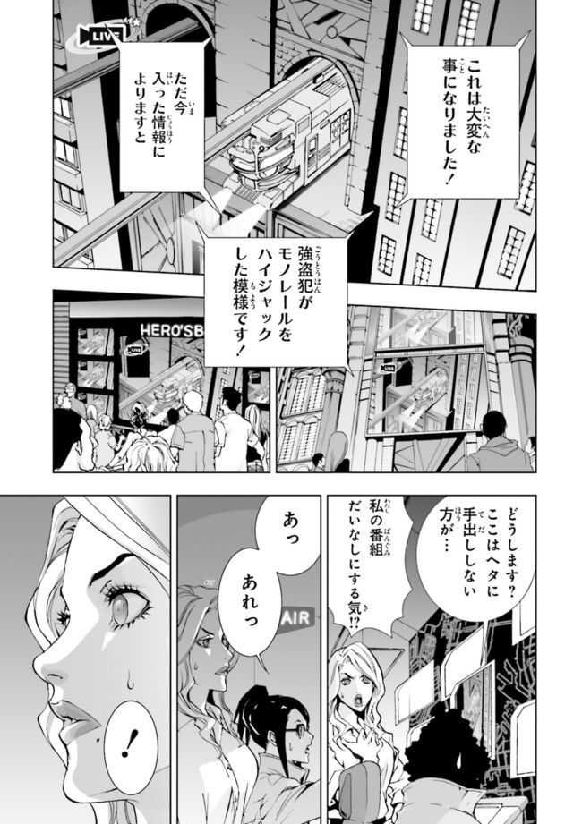 TIGER　＆　BUNNY - 第1話 - Page 13