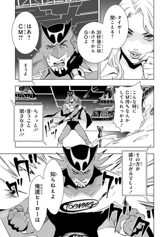 TIGER　＆　BUNNY - 第1話 - Page 15