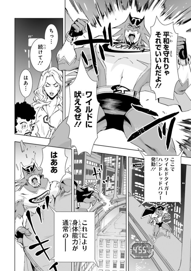 TIGER　＆　BUNNY - 第1話 - Page 16