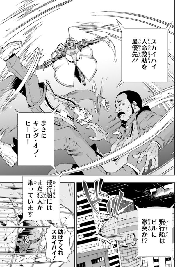 TIGER　＆　BUNNY - 第1話 - Page 23