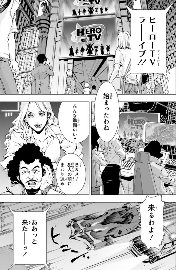 TIGER　＆　BUNNY - 第1話 - Page 5