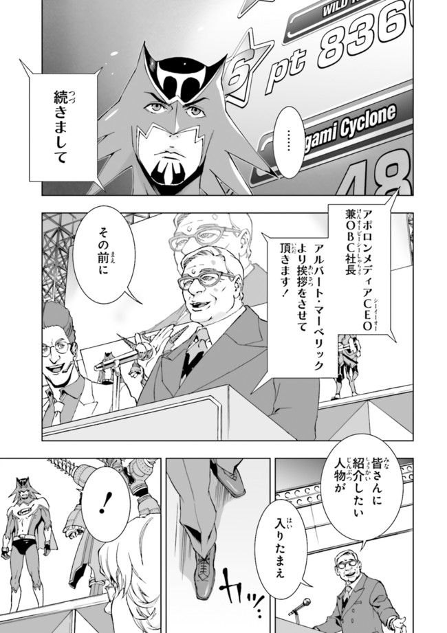 TIGER　＆　BUNNY - 第1話 - Page 43