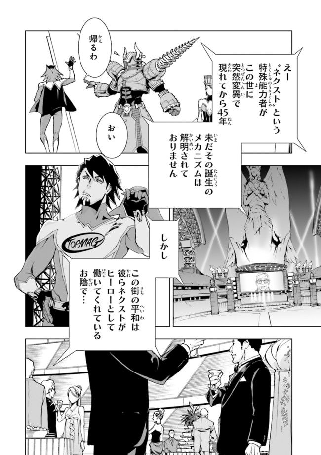 TIGER　＆　BUNNY - 第1話 - Page 46