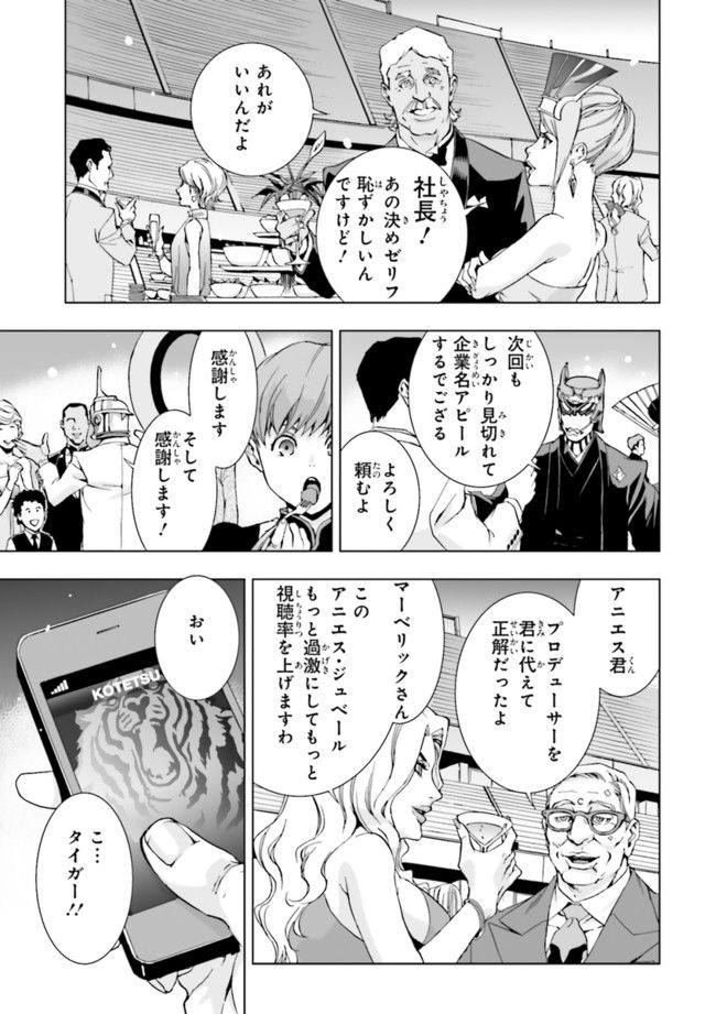 TIGER　＆　BUNNY - 第1話 - Page 47