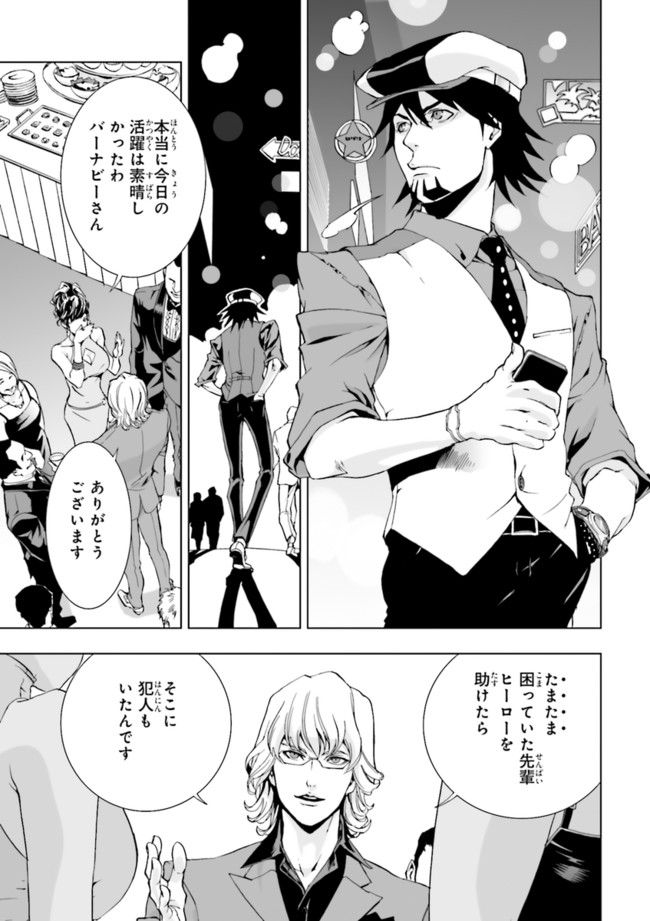 TIGER　＆　BUNNY - 第1話 - Page 49