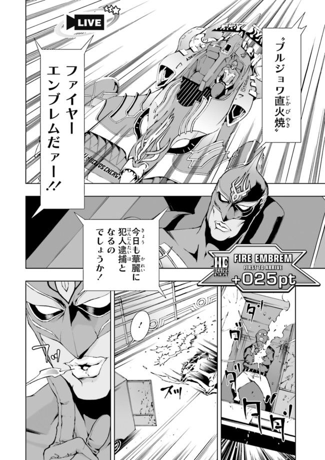 TIGER　＆　BUNNY - 第1話 - Page 6