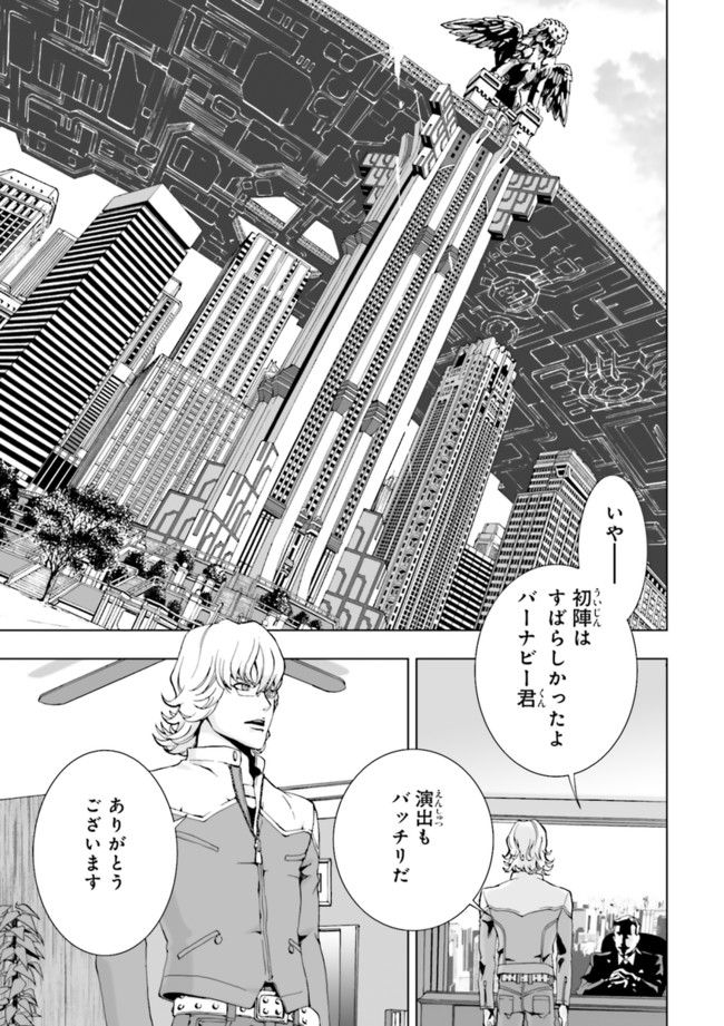 TIGER　＆　BUNNY - 第1話 - Page 51