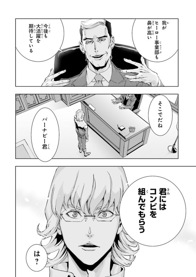 TIGER　＆　BUNNY - 第1話 - Page 52