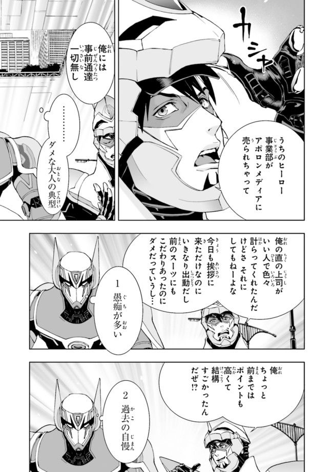 TIGER　＆　BUNNY - 第2話 - Page 11