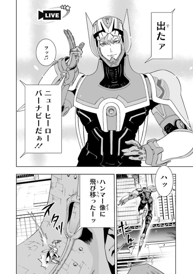 TIGER　＆　BUNNY - 第2話 - Page 20