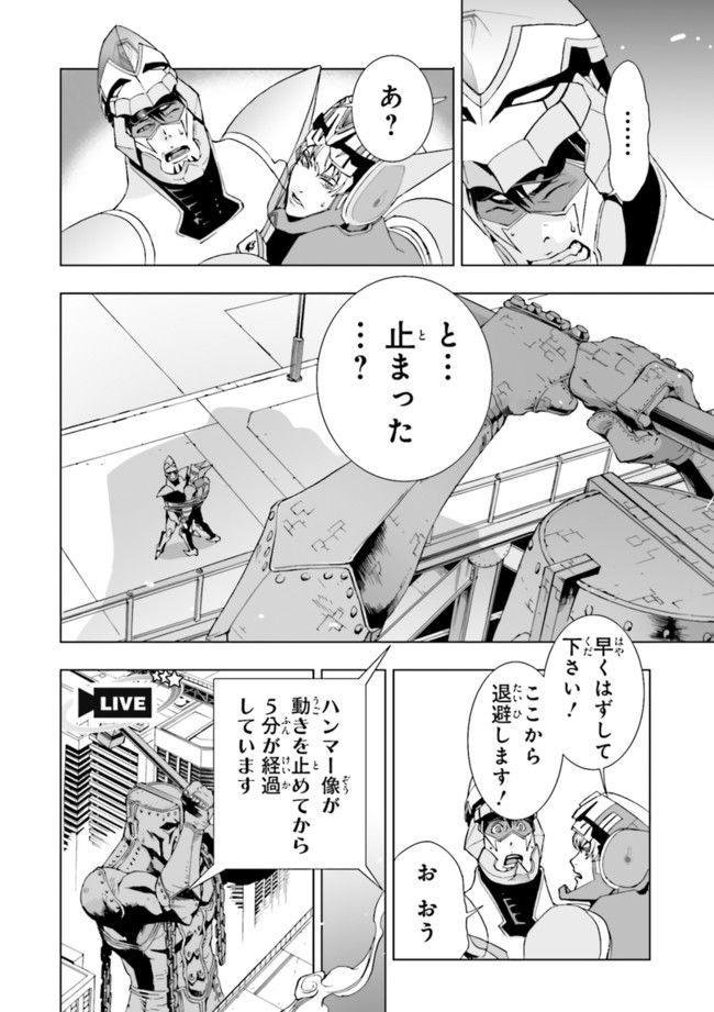 TIGER　＆　BUNNY - 第2話 - Page 26