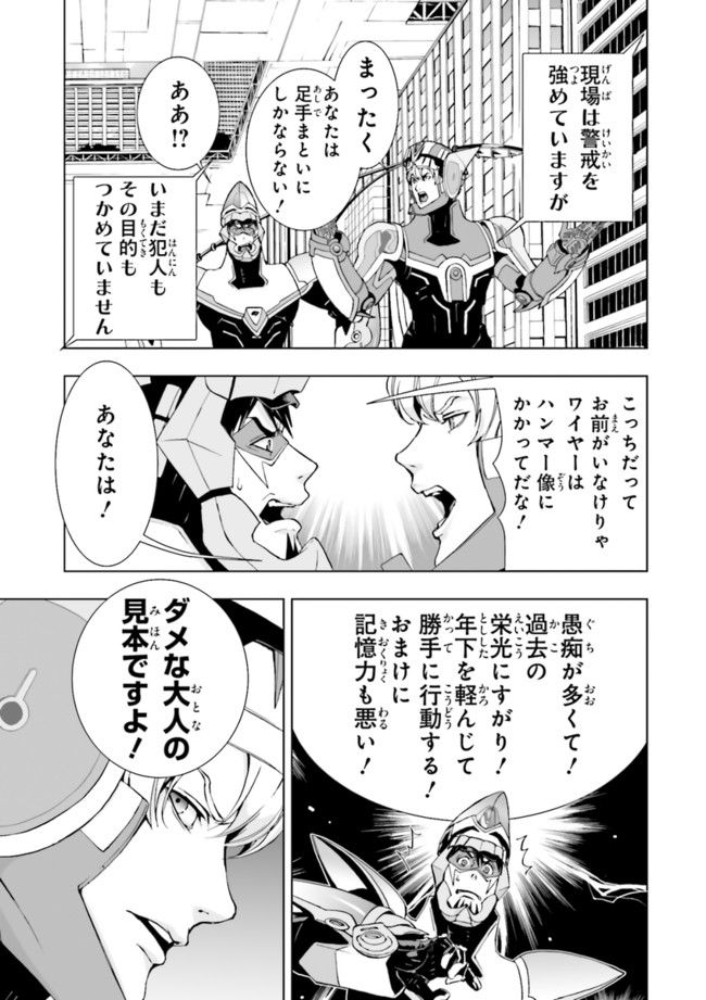 TIGER　＆　BUNNY - 第2話 - Page 27