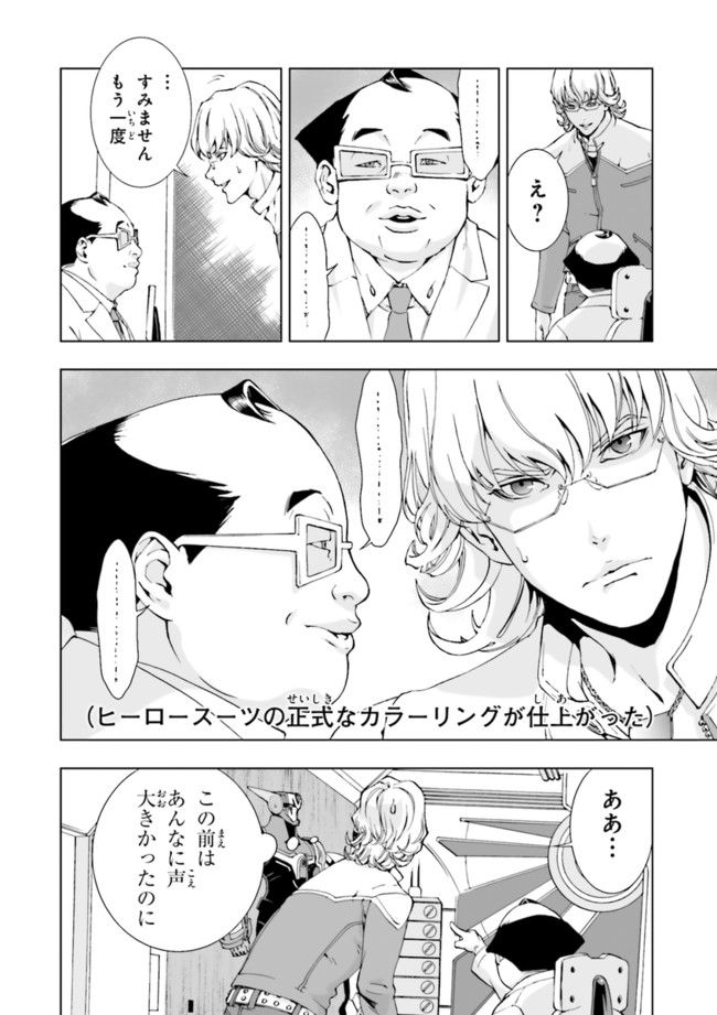 TIGER　＆　BUNNY - 第2話 - Page 4