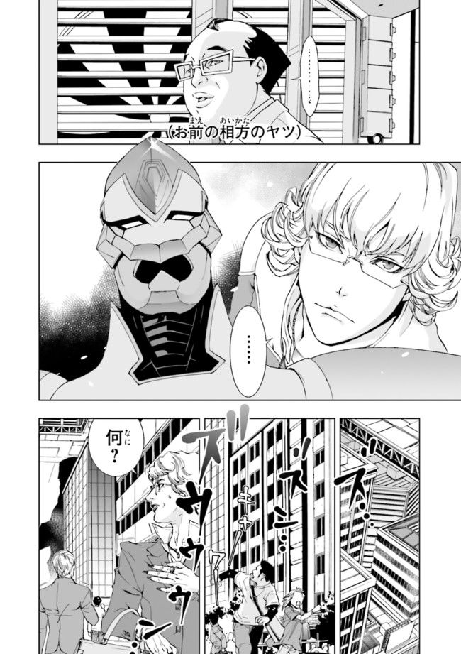 TIGER　＆　BUNNY - 第2話 - Page 6