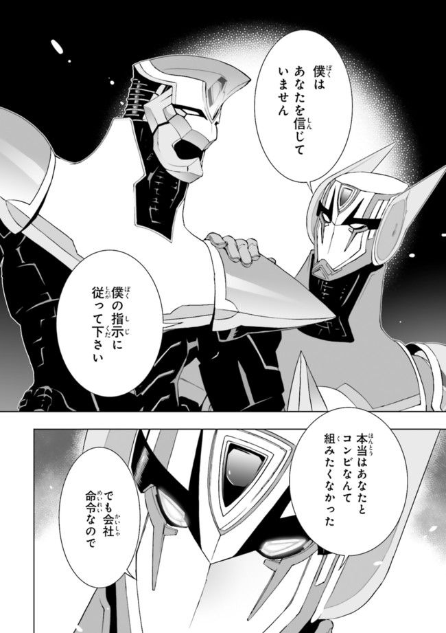 TIGER　＆　BUNNY - 第3話 - Page 12