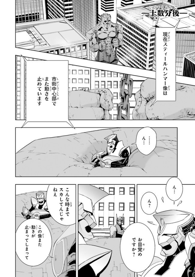 TIGER　＆　BUNNY - 第3話 - Page 14