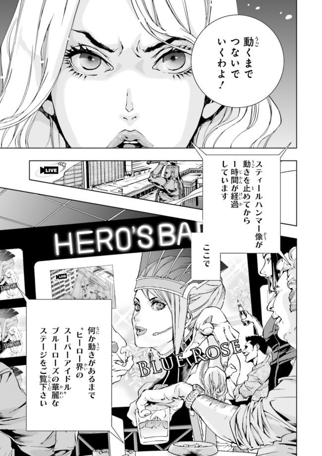 TIGER　＆　BUNNY - 第3話 - Page 3