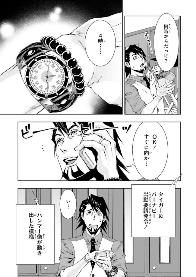 TIGER　＆　BUNNY - 第3話 - Page 5