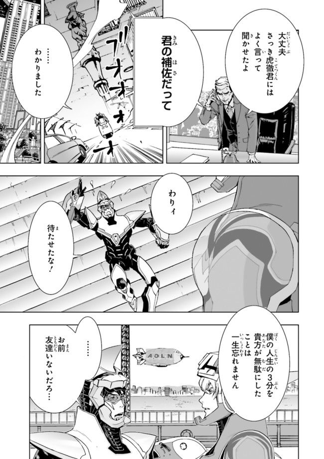 TIGER　＆　BUNNY - 第3話 - Page 7