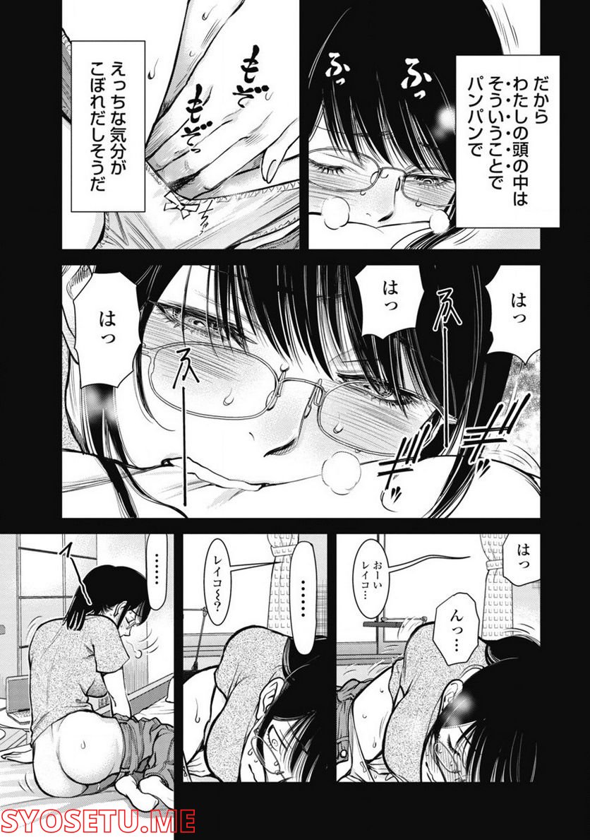 秘匿夫婦～クピドの悪戯～ - 第4話 - Page 7