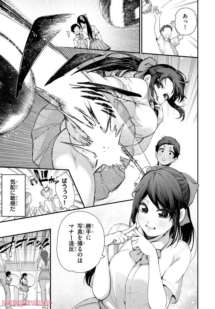 #バズゲーム 第3.5話 - Trang 3