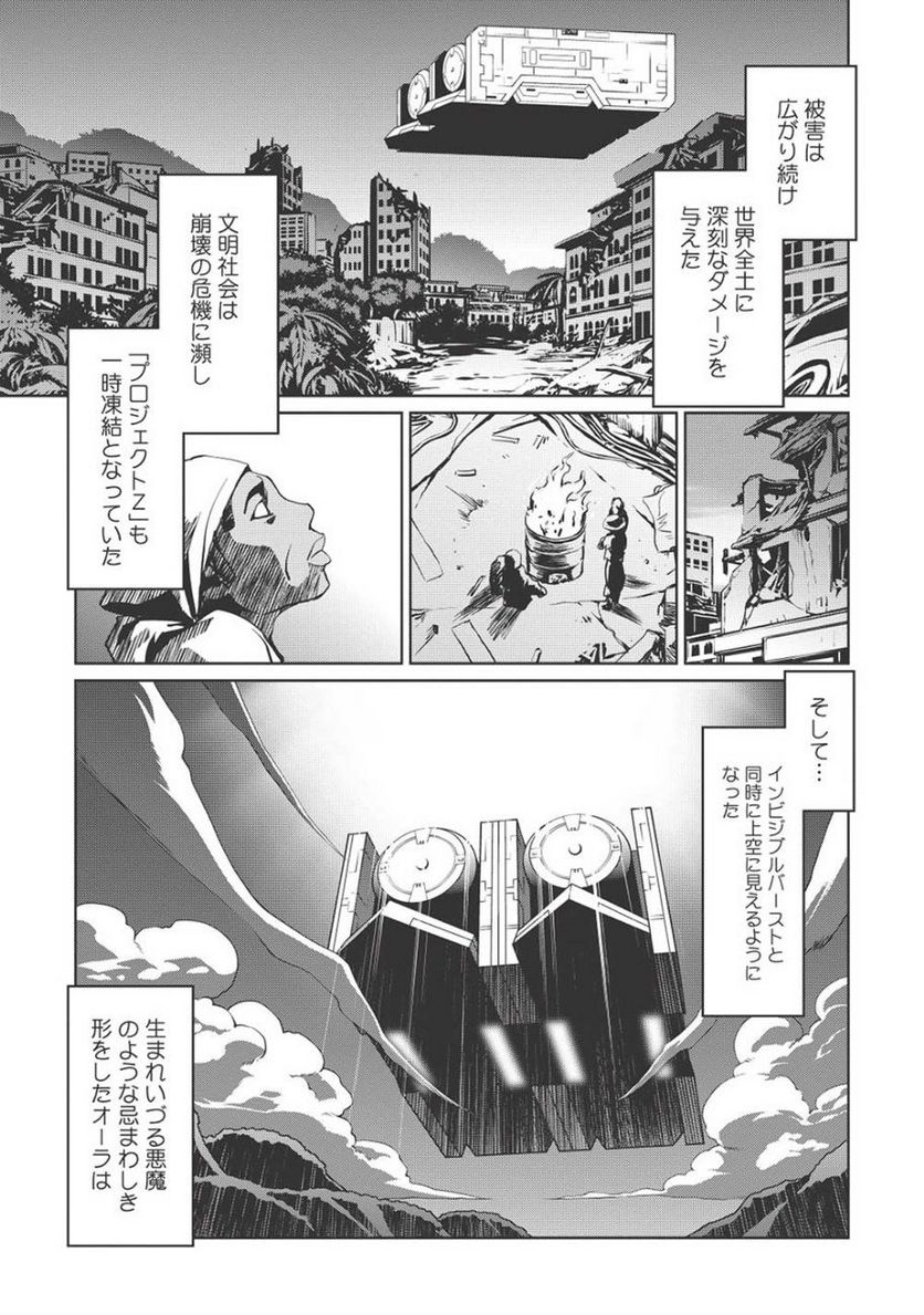 覇界王 ～ガオガイガー対ベターマン～ the COMIC - 第4話 - Page 10