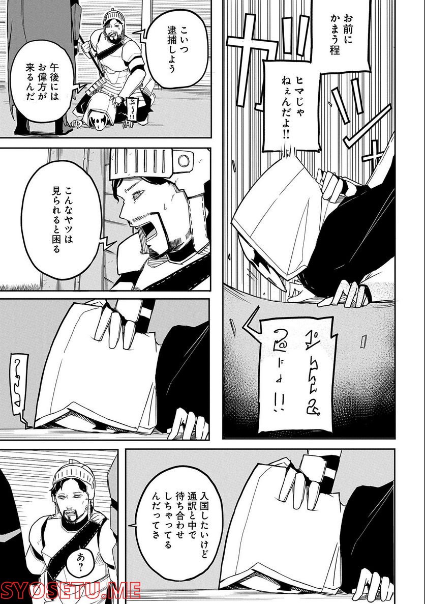 死に戻りのオールラウンダー 100回目の勇者パーティー追放で最強に至る - 第1話 - Page 27