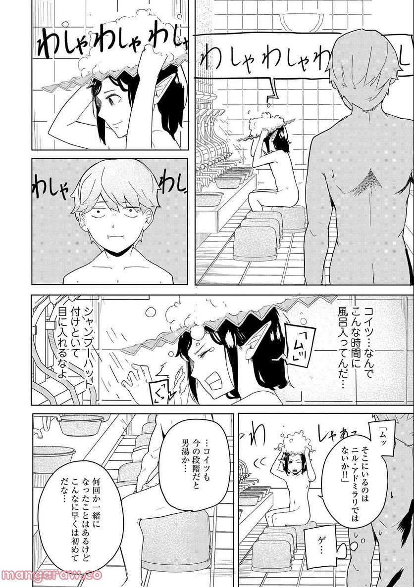 死に戻りのオールラウンダー 100回目の勇者パーティー追放で最強に至る - 第3話 - Page 12