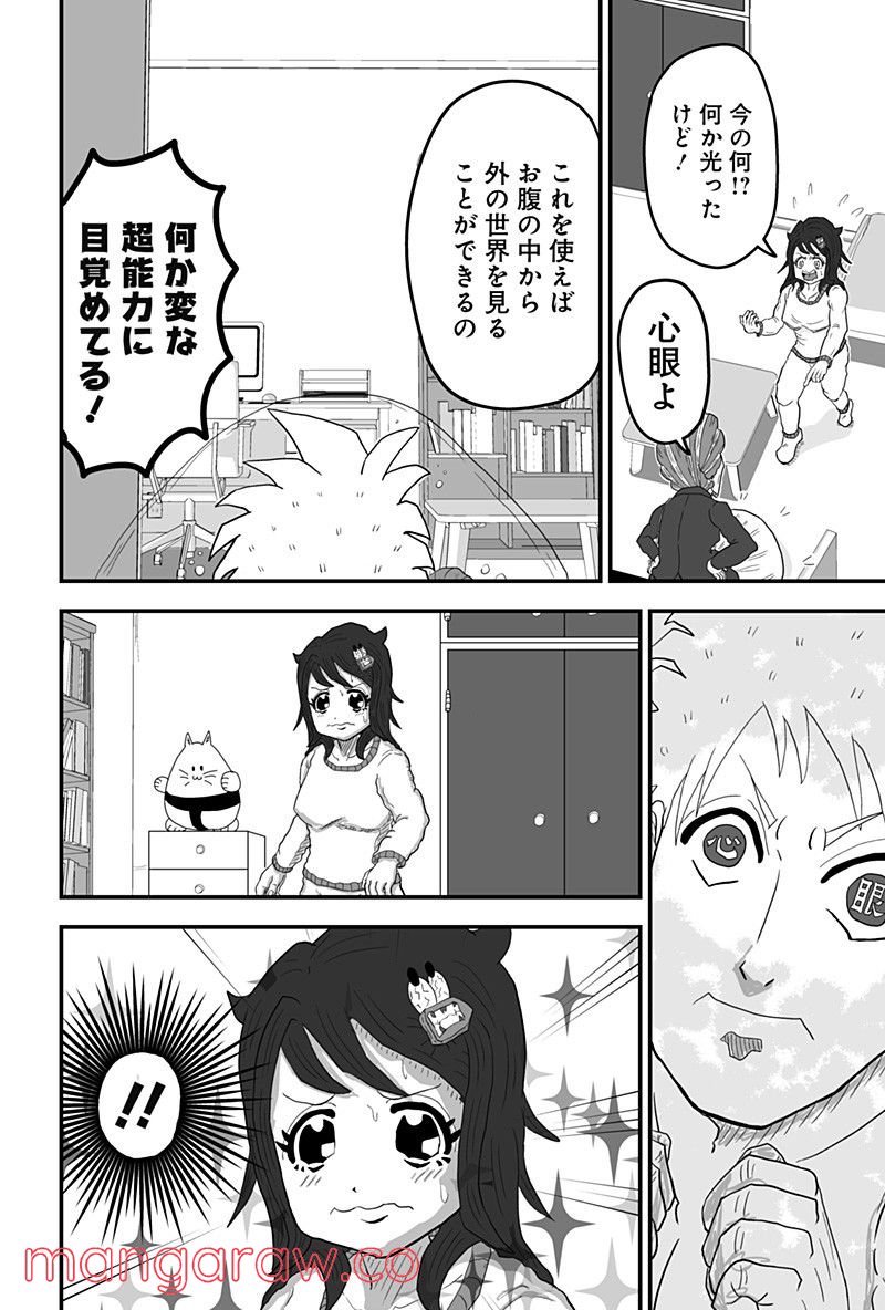 引木籠城は、生まれない - 第1話 - Page 22